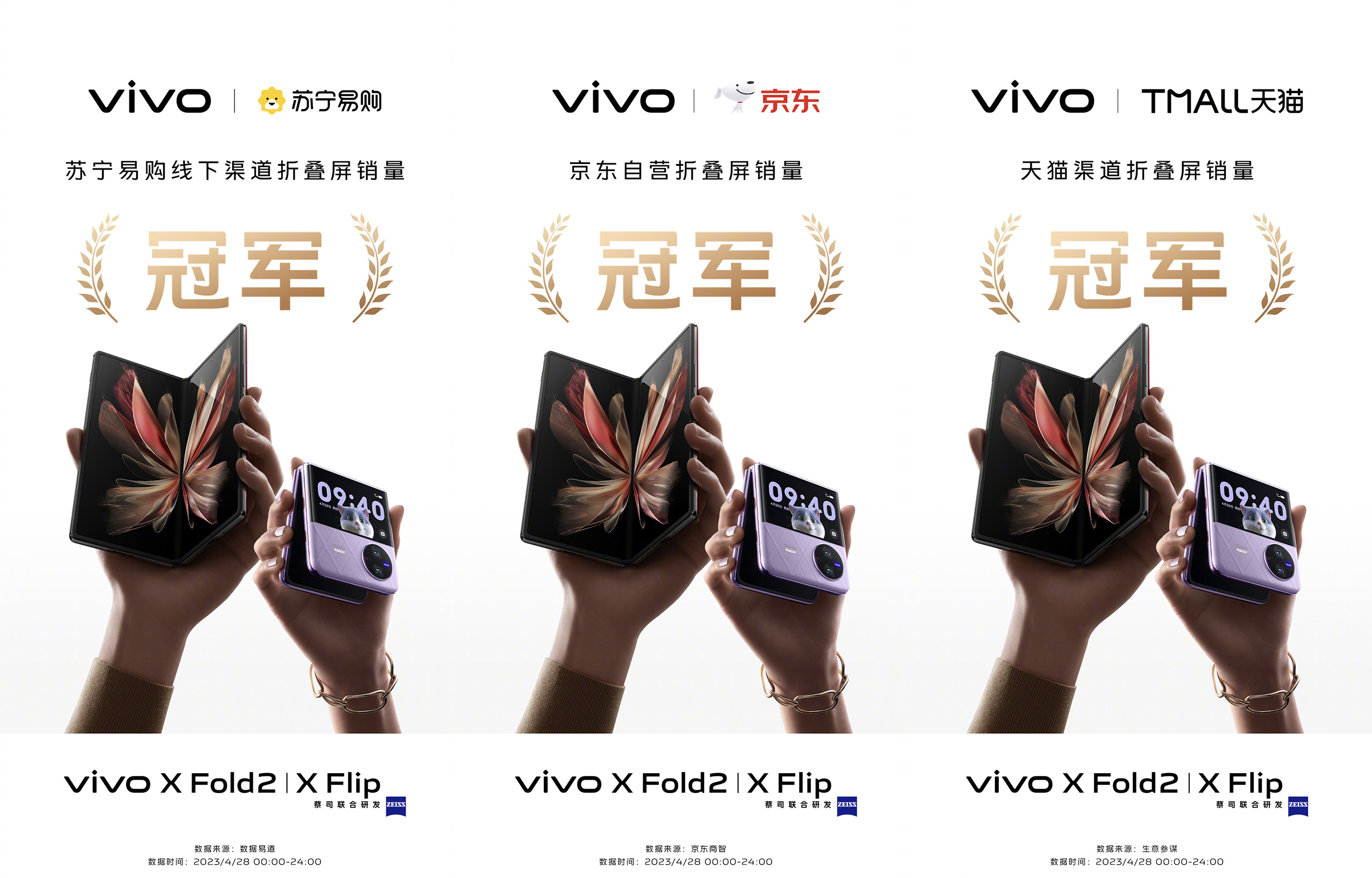 vivoxfold2和vivoxflip对比,vivoxfold2什么时候值得入手