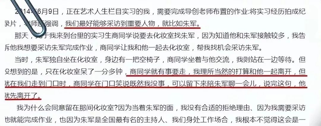 弦子朱军最近新消息,弦子二审败诉后当街宣读的视频