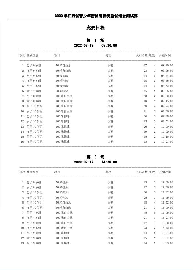 湖口融媒的直播,湖口融媒的直播间