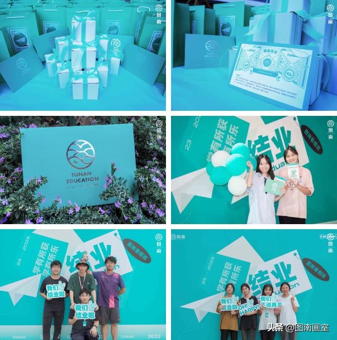 图南暑假班,23年暑假班