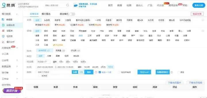 做自媒体怎么快速找素材,自媒体做好了怎么找素材