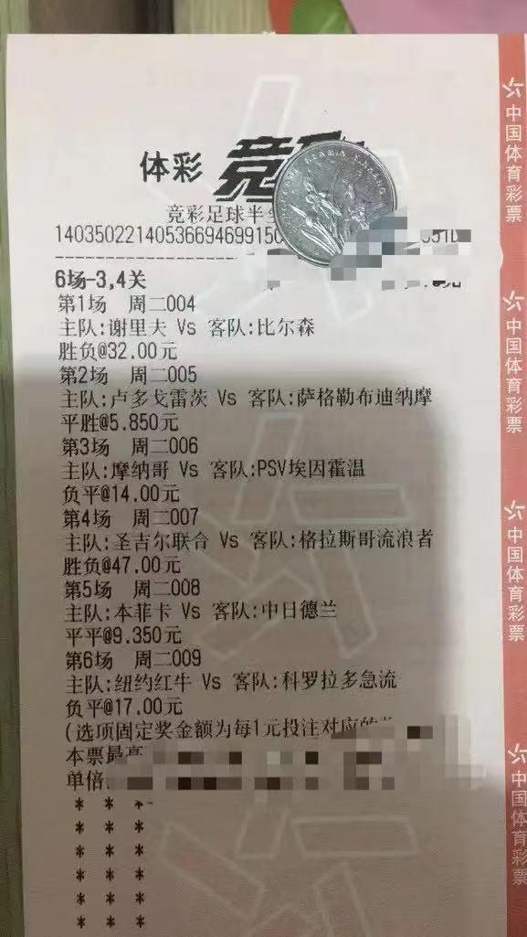 8.5竞彩实单推荐,8-2竞彩推荐