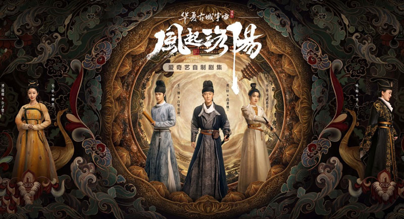 罗云熙2023年四部待播,风起洛阳王一博宋轶戏份完整版