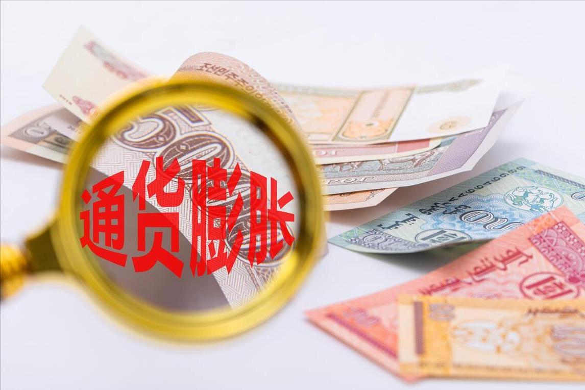 美国的高通胀与经济增长,美国高通胀对经济长期影响