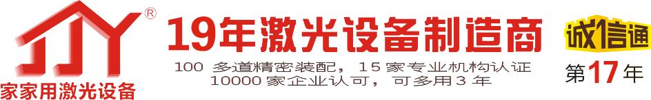 光纤激光切割机功率大小使用成本,光纤激光切割机对人体有哪些伤害