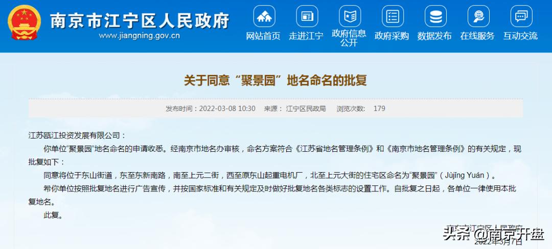 时隔20多年！南京一地铁盘被收回