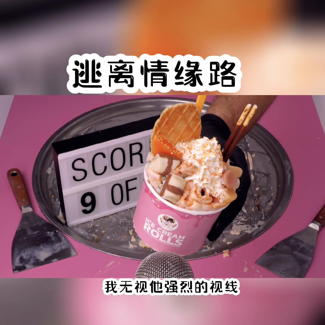 逃离情缘路#文荒推荐