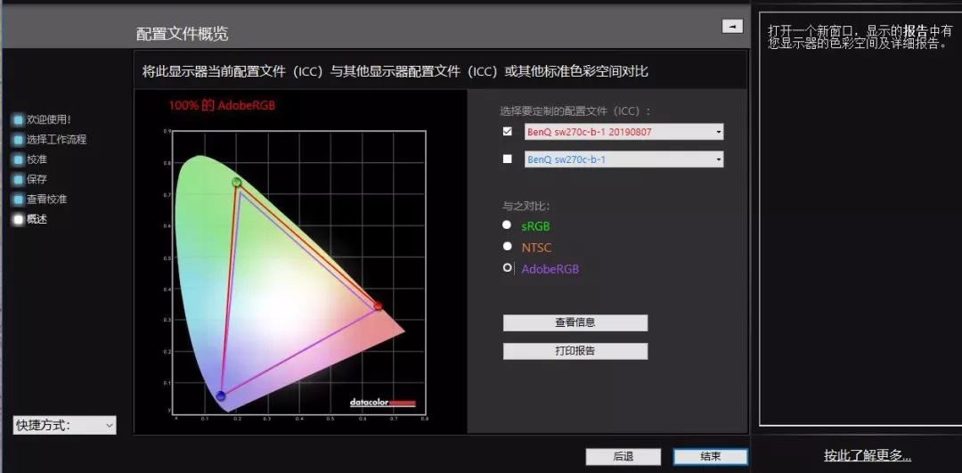 最简单的显示器校色办法,显示器怎么调色彩最准确