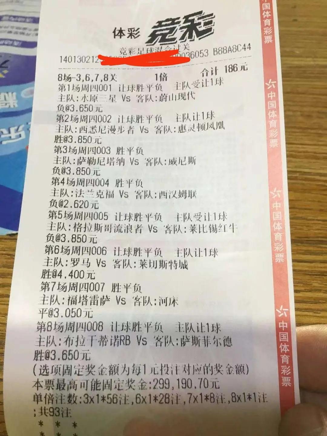 今日竞彩8串一实单推荐,今日竞彩实单推荐单关进球数