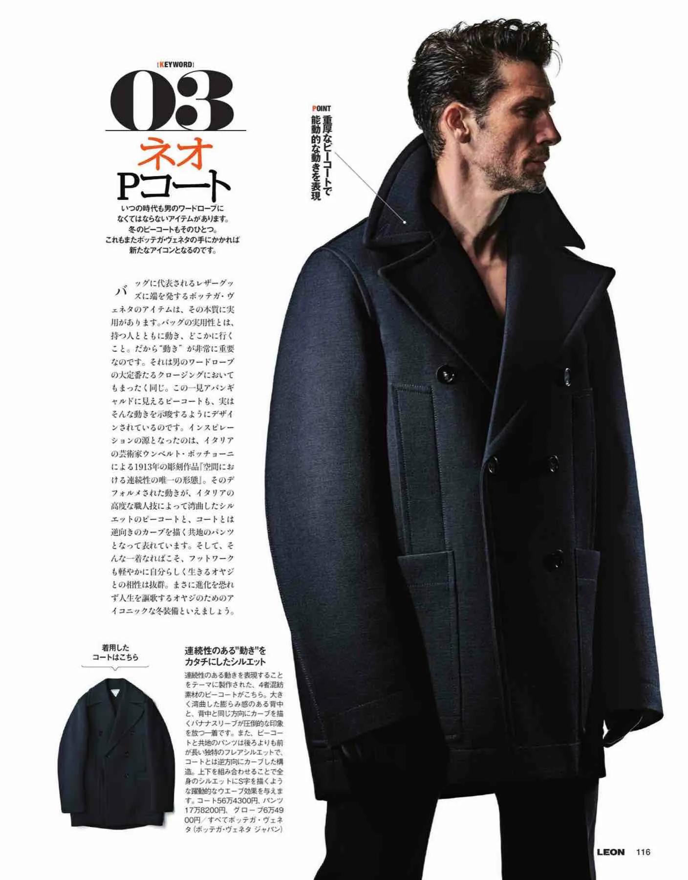 日本时尚杂志《LEON》2022/11