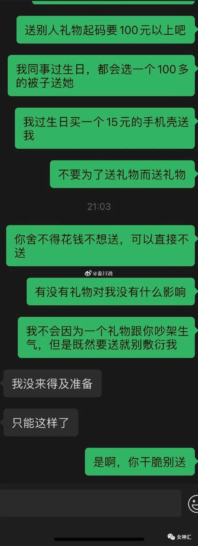 生日男朋友送你一个手机壳,过生日对象就送了我一个手机壳