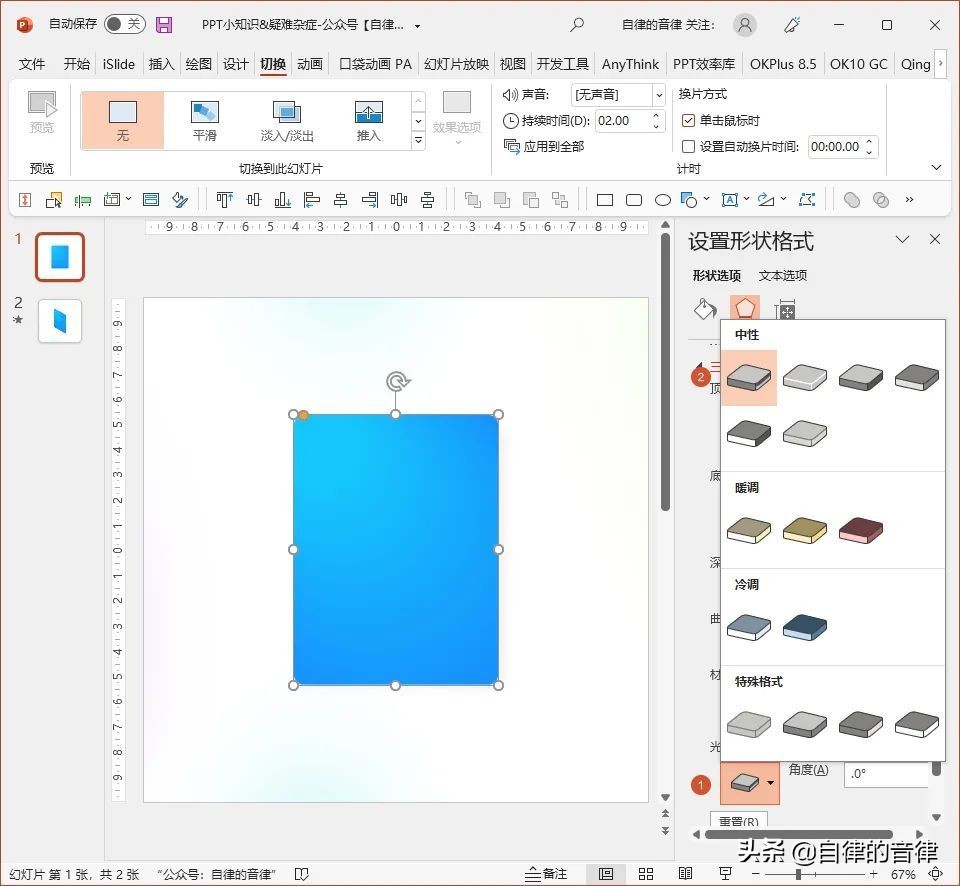 有问题的ppt,ppt容易犯的问题
