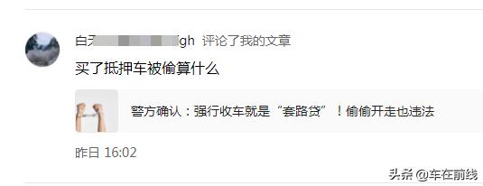 车龄4年的抵押车还有风险吗,抵押车被偷了不违法吗