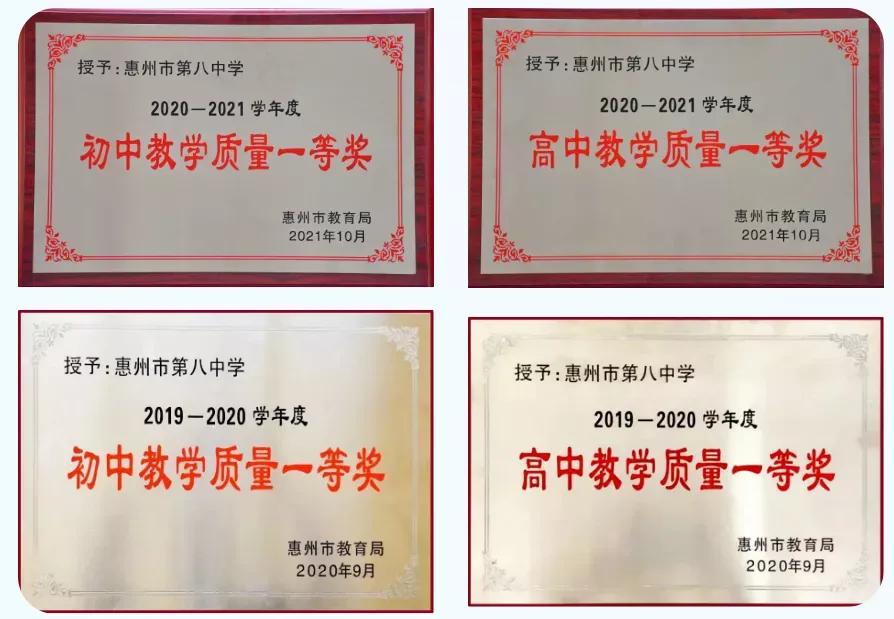 惠州第八中学新校区,惠州八中高中部学校何时开工