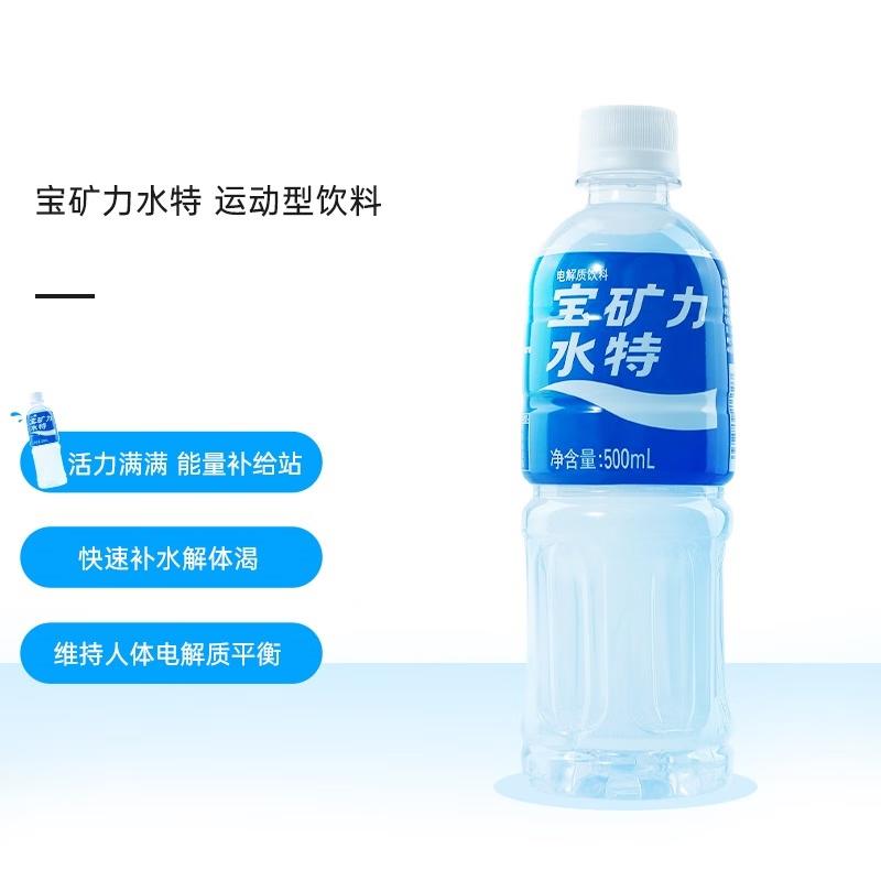 运动饮料补电解质推荐,健康饮料品牌推荐