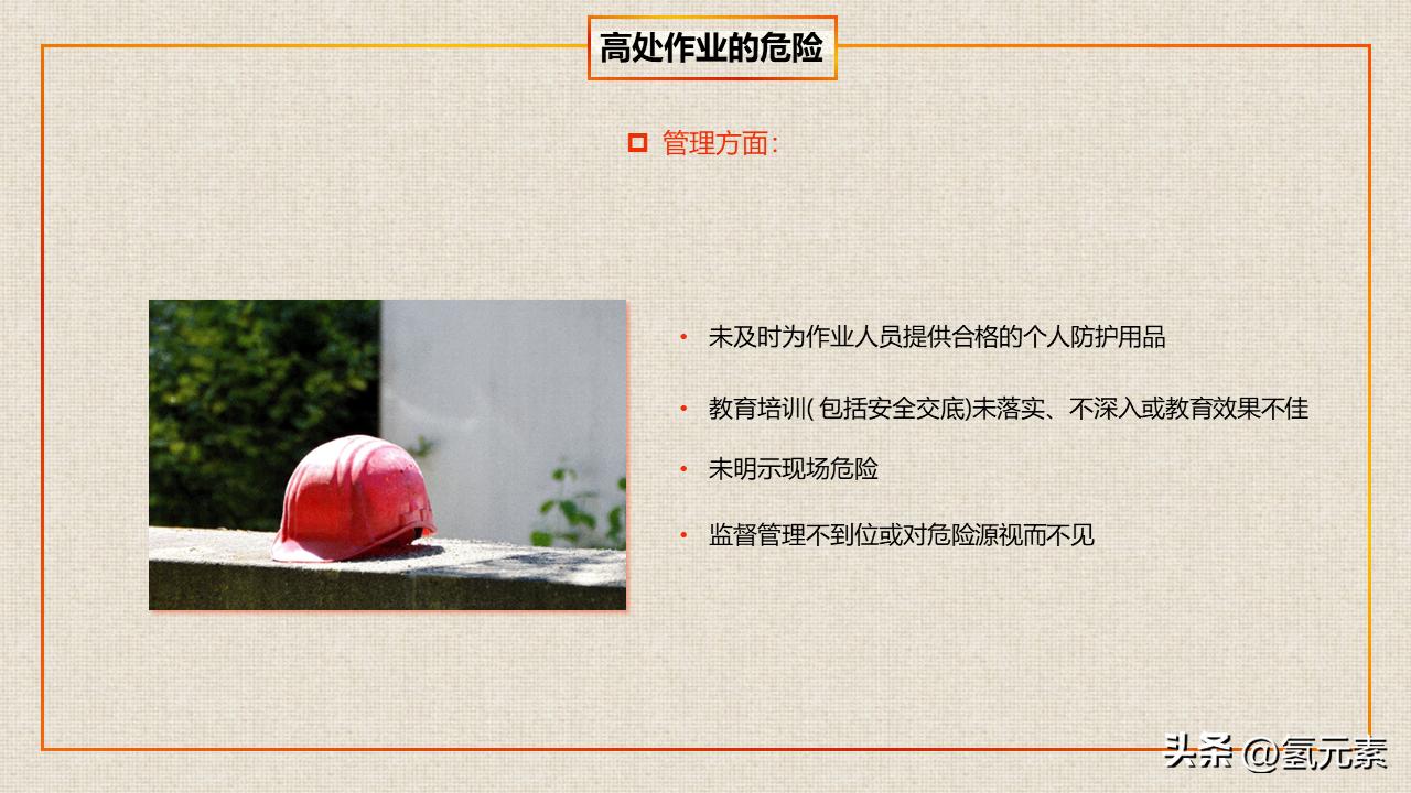 寤虹瓚宸ヤ汉瀹夊叏鏁欒偛鍩硅ppt,楂樺浣滀笟鍚婄鍩硅ppt