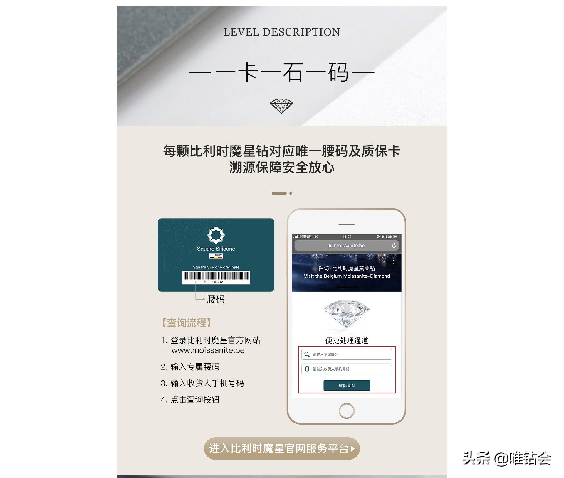 比利时魔星钻是骗人的吗,比利时魔星钻是钻石吗