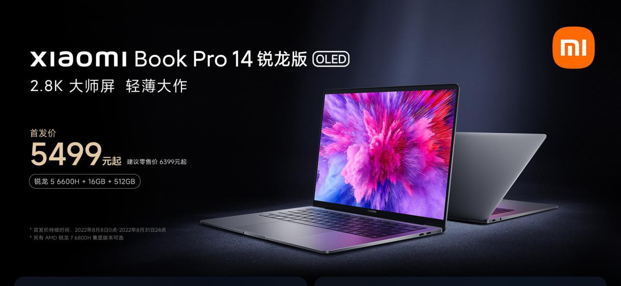 小米bookpro14锐龙版,小米bookpro14锐龙版能触屏吗