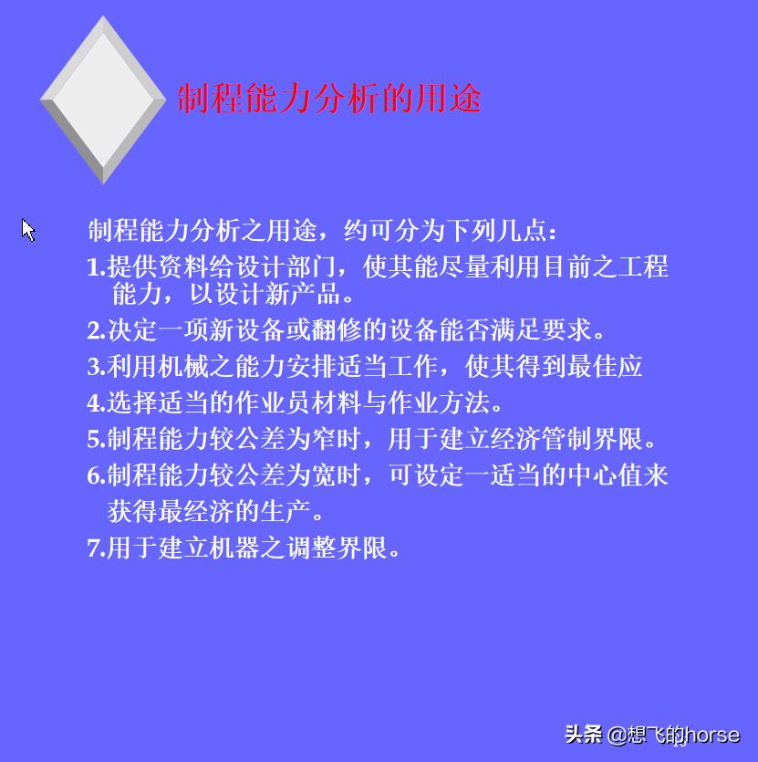 统计技术spc讲解,spc统计过程控制讲解视频