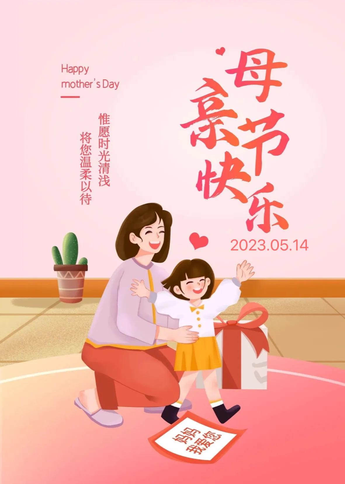 感恩母亲节的精美图片横屏,母亲节快乐的海报图片