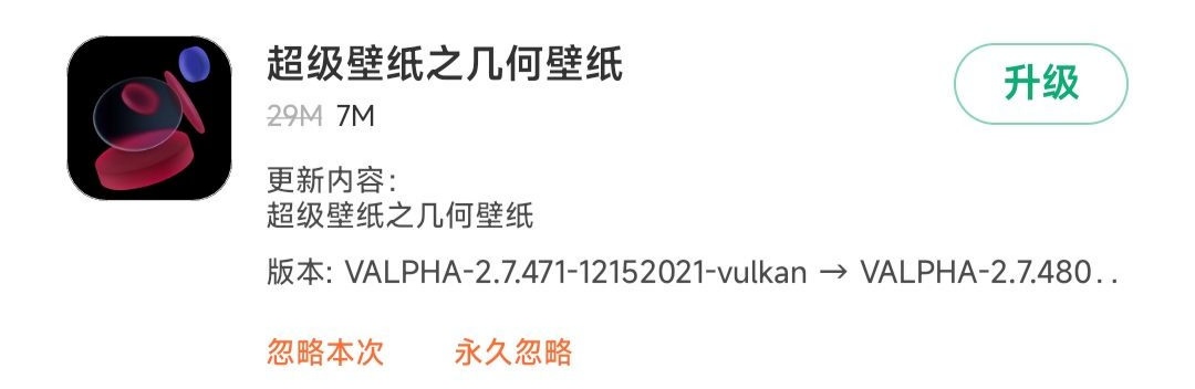 miui更新停留在miui10.2怎么更新,miui更新最新系统完整包