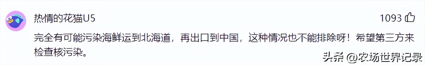 如何看待进口日本海鲜,关于中国进口日本海鲜的问题