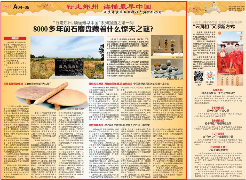 历史上的石磨盘,中国最大的千年石磨盘在哪里