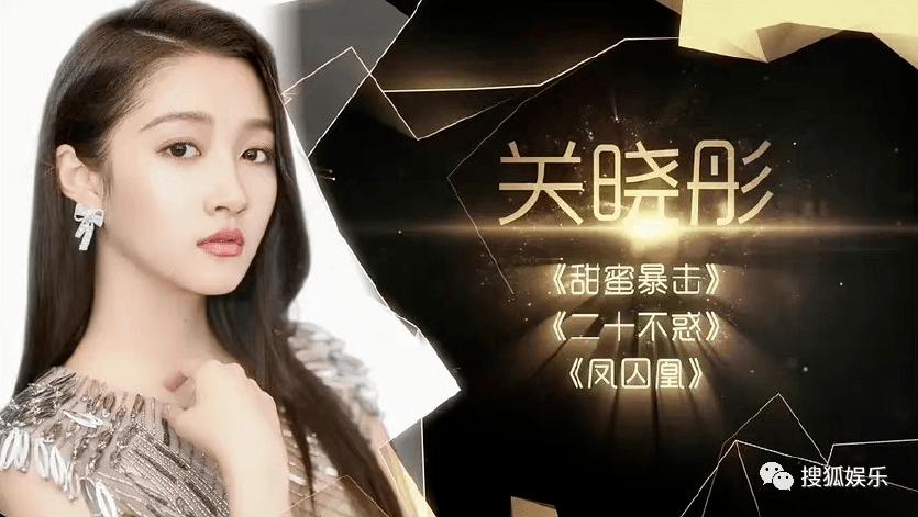 第三届金鹰奖,第三届金鹰女神视频