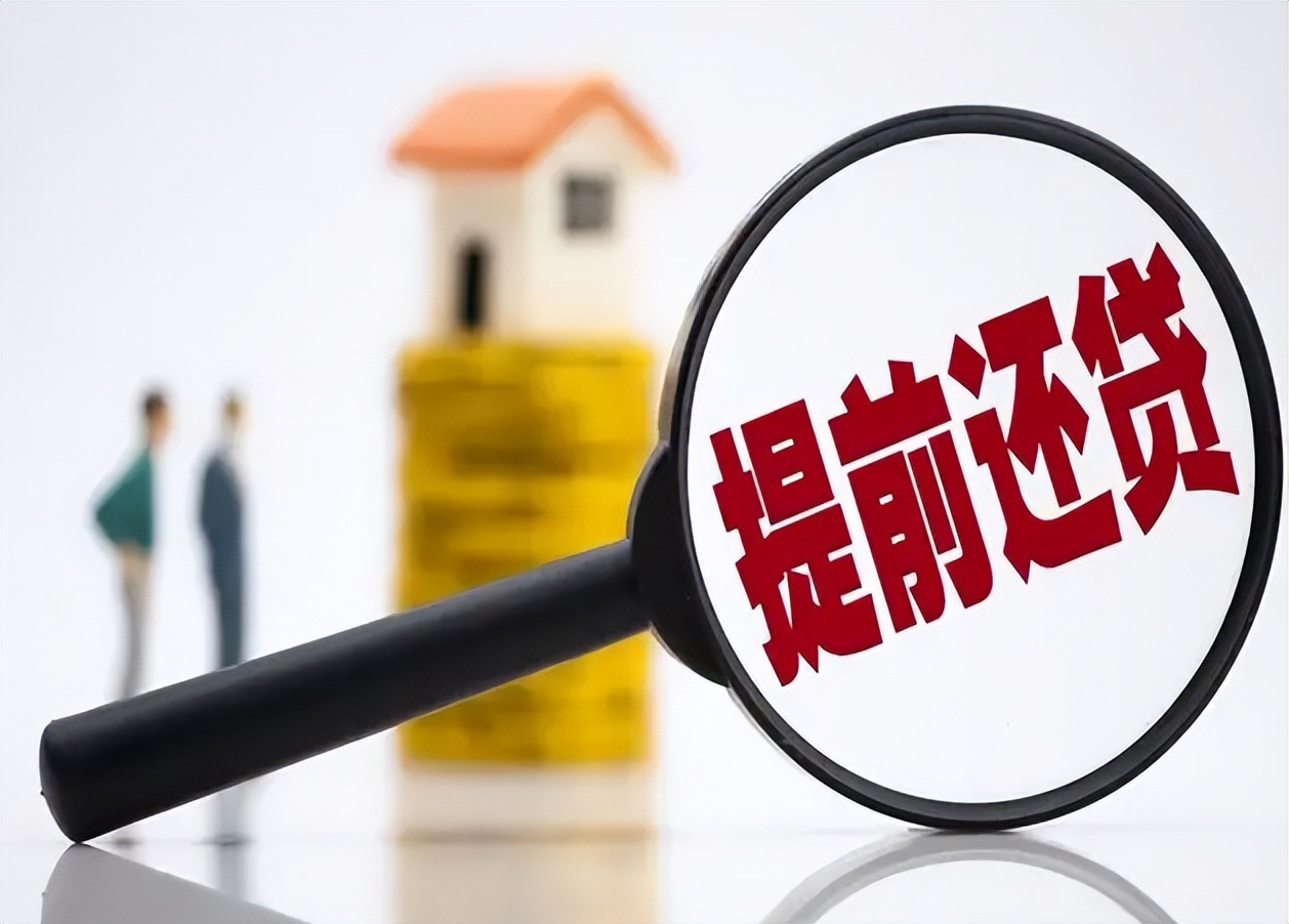 怎么在工行app上申请提前还房贷,提前还房贷10万元可以省多少利息