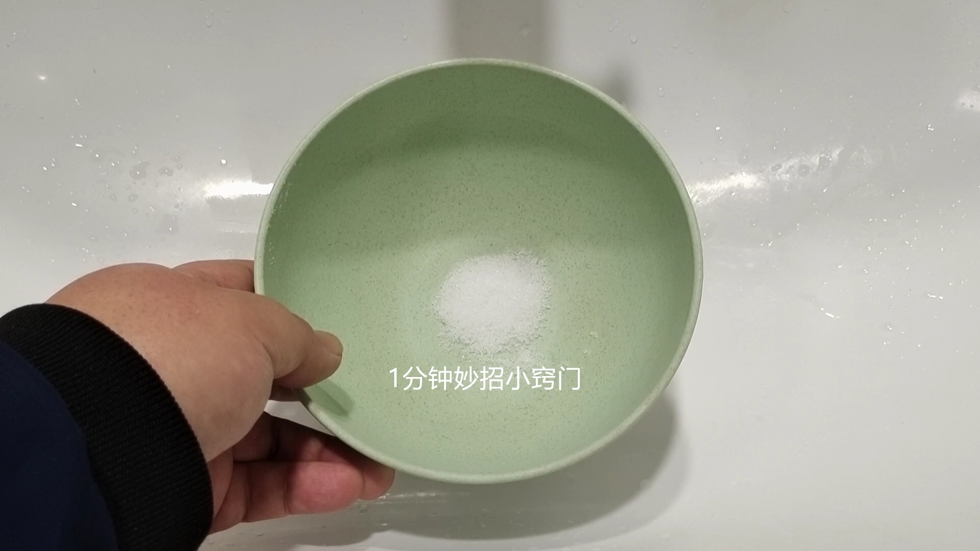 洗澡前，记得在手上撒一把食盐，好多人不懂怎么回事，看完学一学