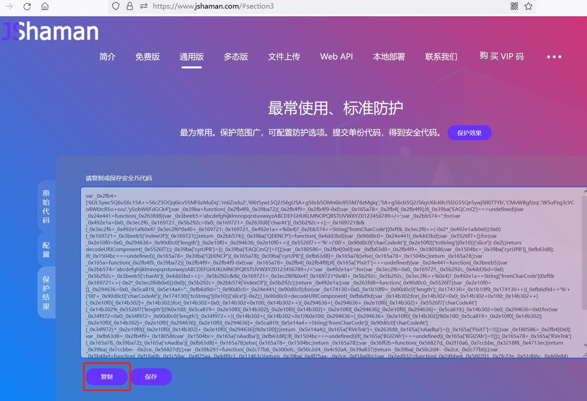 javascript制作找回密码网页 (js实现记住网页密码)