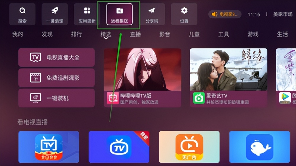 极米投影仪自带的应用市场,极米智能投影仪HorizonMax