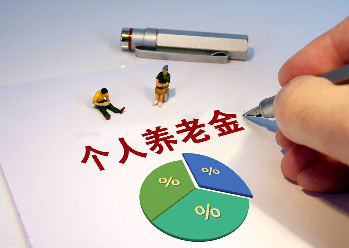 个人养老金税收优惠政策解读，限额12000元，哪些人适合购买？