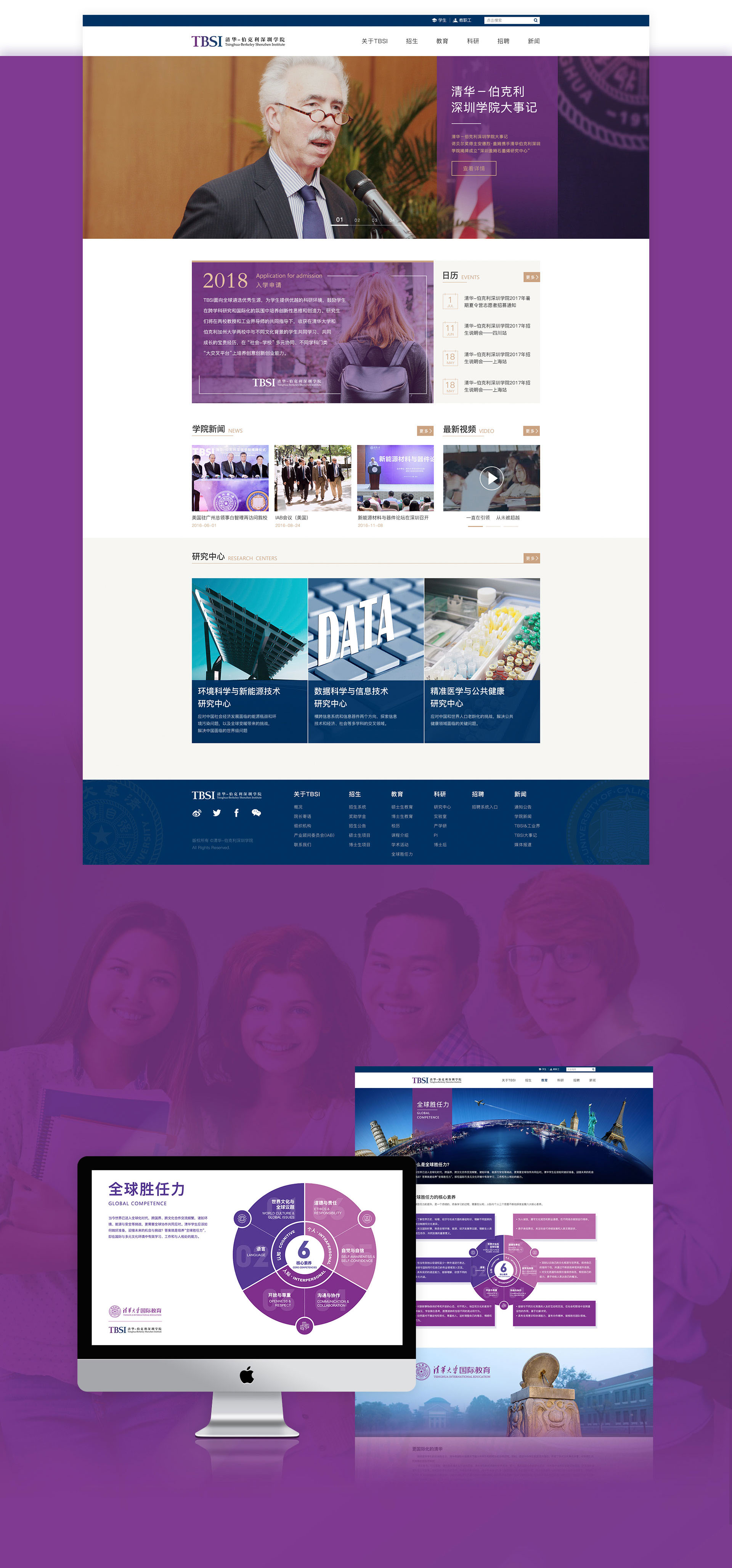 学校网站建设培训哪家好,学校网站建设哪家正规