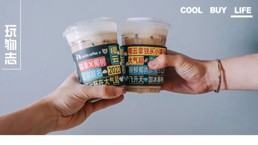 瑞幸联名椰树卖了多少杯,椰树瑞幸联名解析