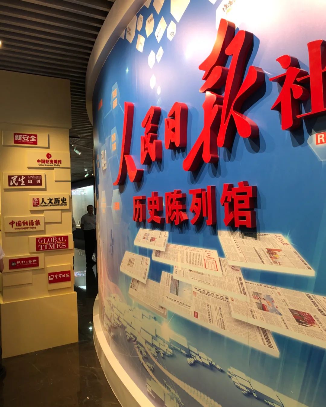 美丽的人民日报大院，我们温暖的家