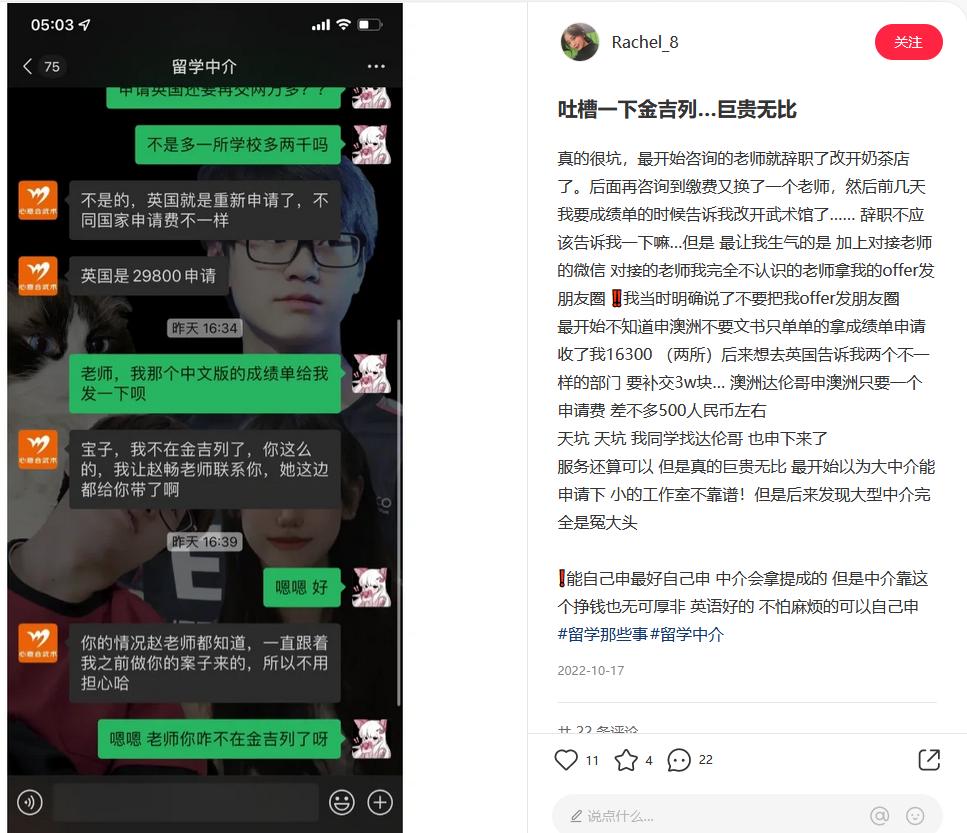 留学中介机构费用一般多少英国,申请英国留学中介机构收费