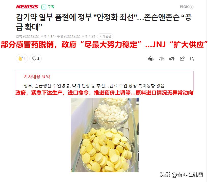 韩国感冒药有中国人抢购吗,感冒药韩国缺货