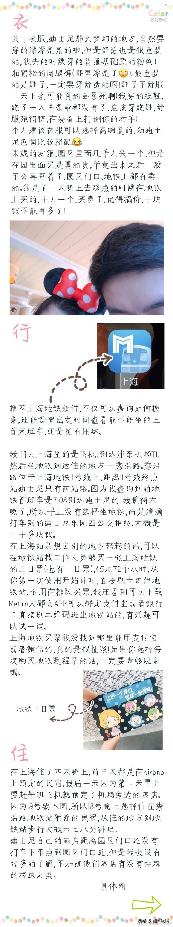 上海迪士尼2天一晚攻略,上海迪士尼攻略带孩子怎么玩