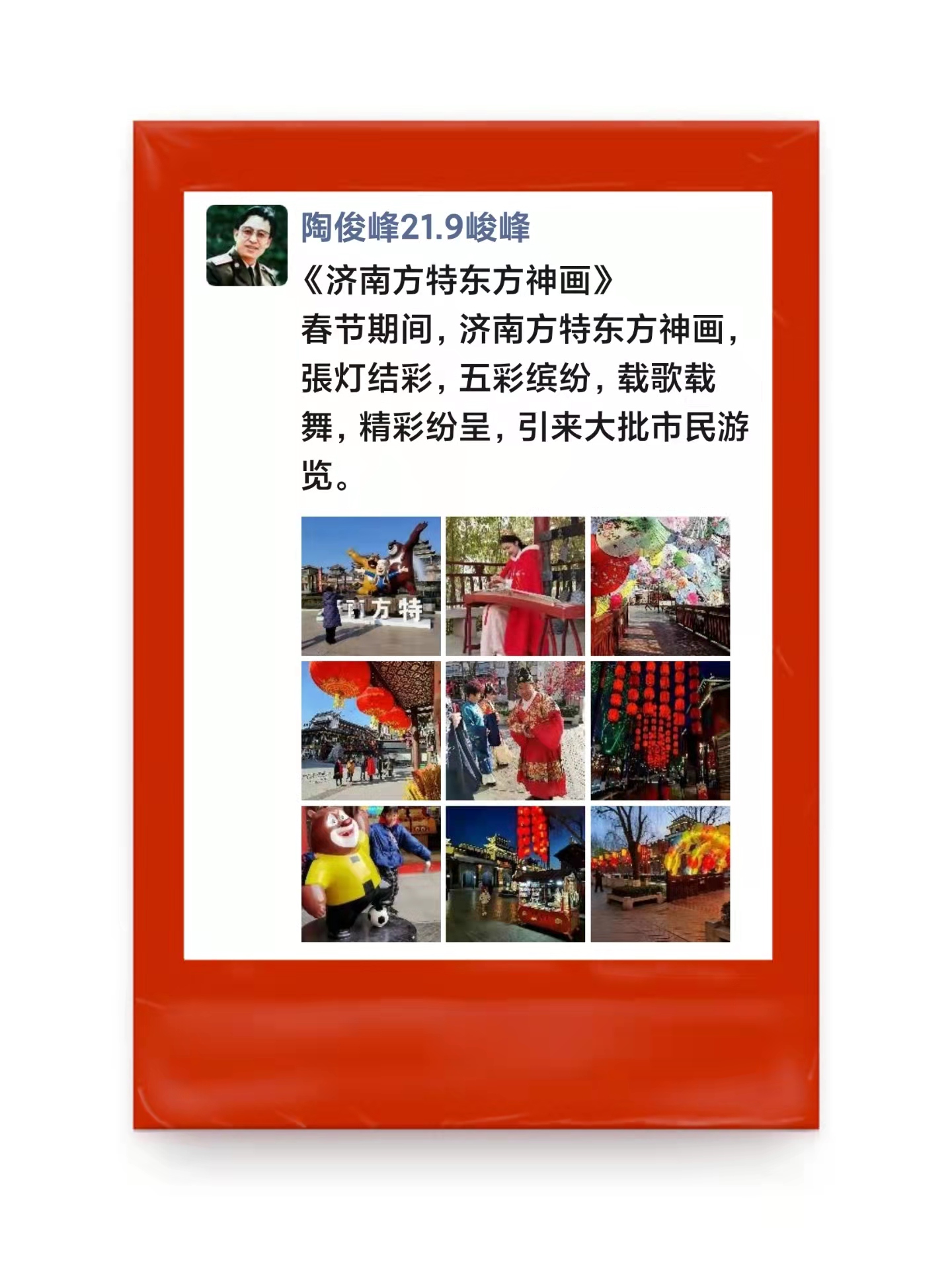 记者陶俊峰近照,新华社记者陶俊峰