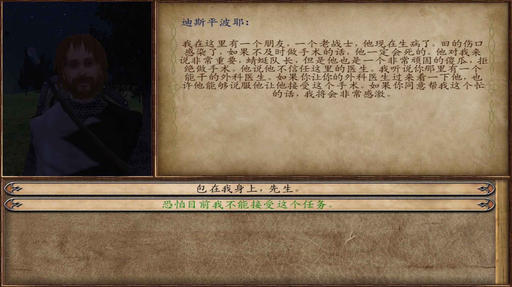 骑马与砍杀中的神奇人物,骑马与砍杀十大最忠诚的领主