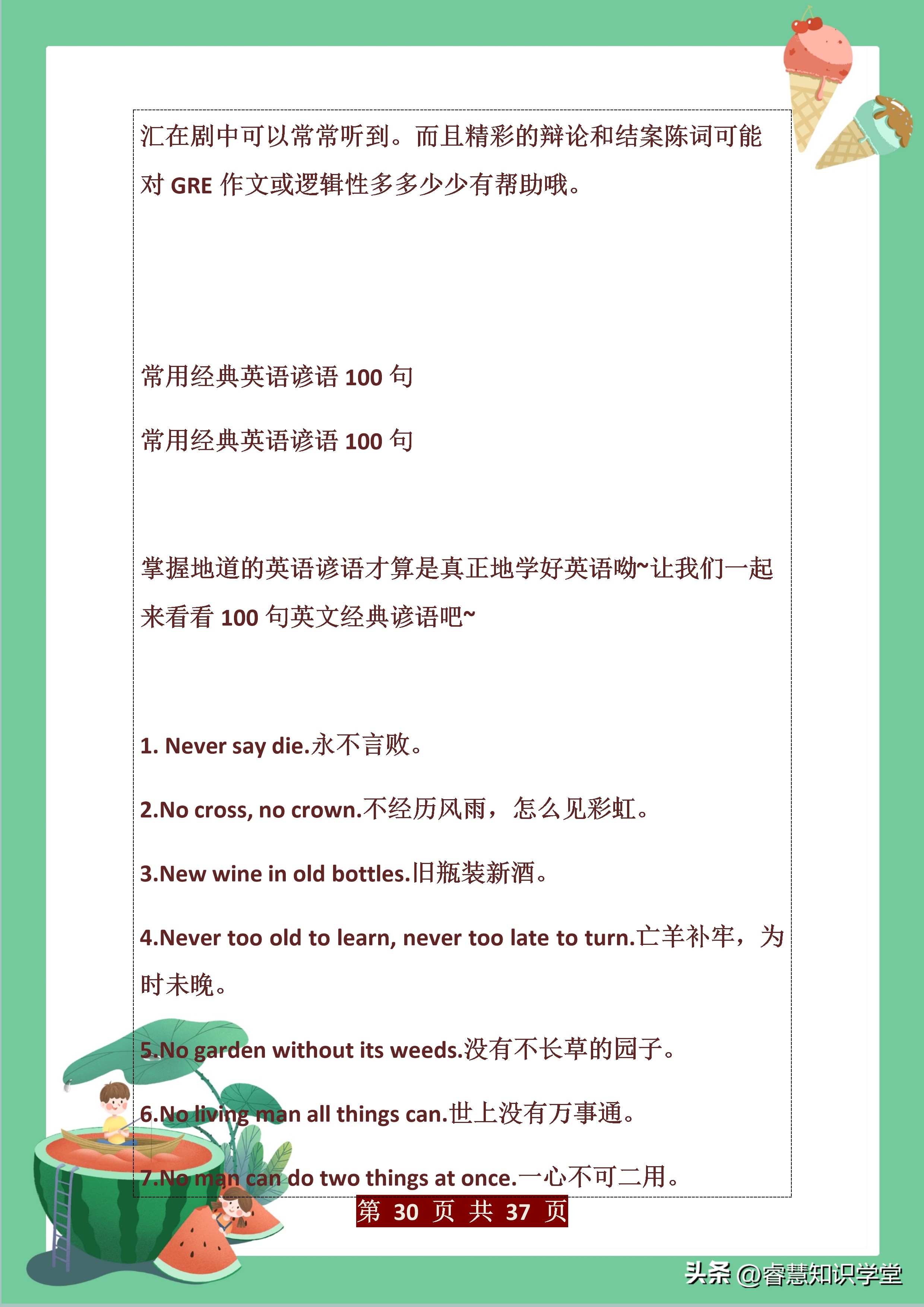 2021成人学位英语写作万能模板,初中英语作文必备万能素材