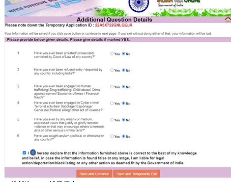 因公赴泰国的护照签证,因公普通护照在印度尼西亚有效期