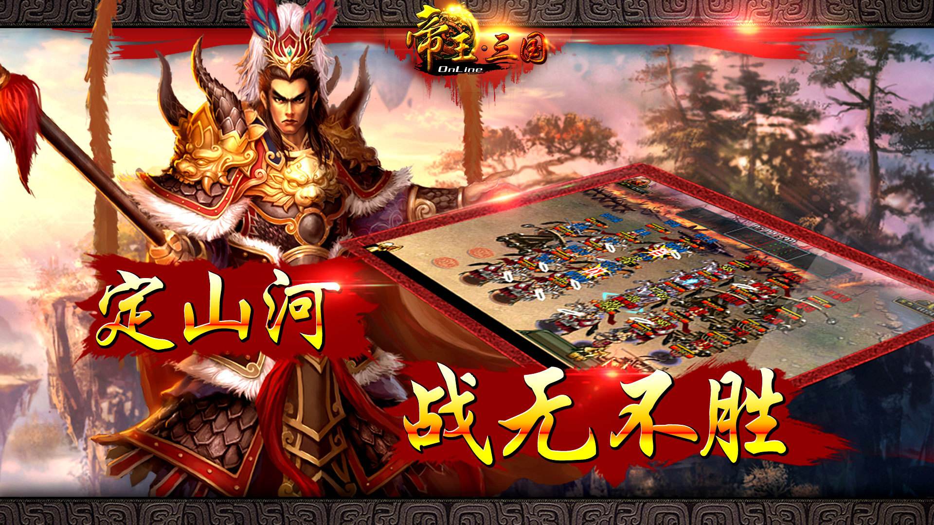 帝王三国10000金攻略,帝王三国称号获得方法大全
