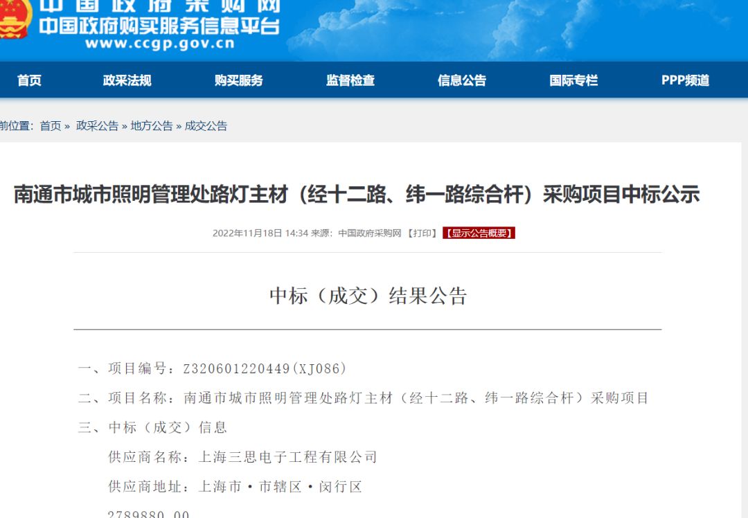 华体智慧路灯项目,鄢陵县智慧路灯项目中标公司