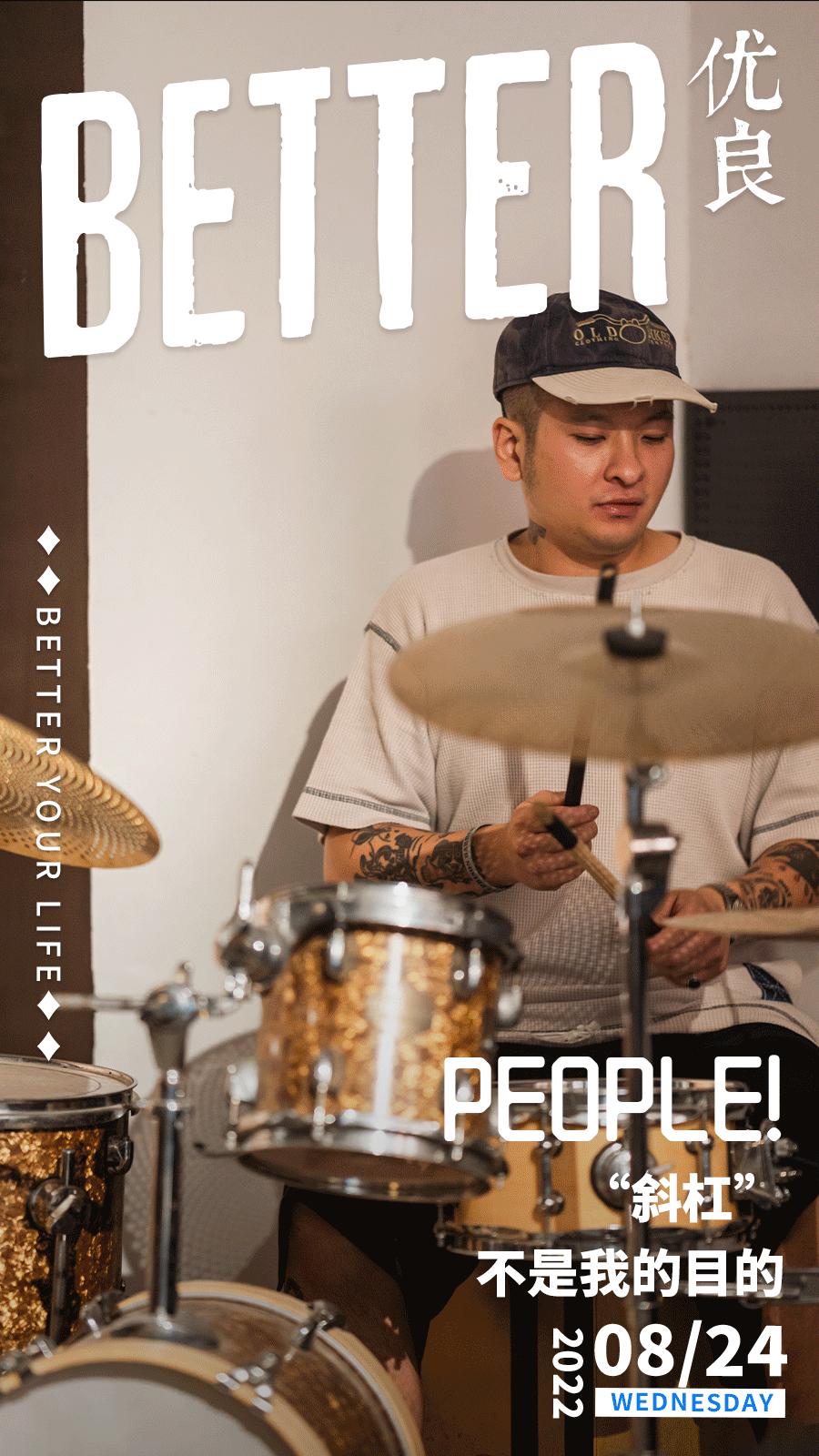 这家鼓手开的咸鱼咖啡，用音乐和咖啡「摆烂」