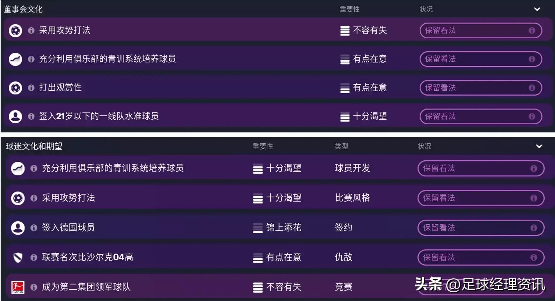 足球经理2023如何招明星球员,足球经理2023大名单怎么加人