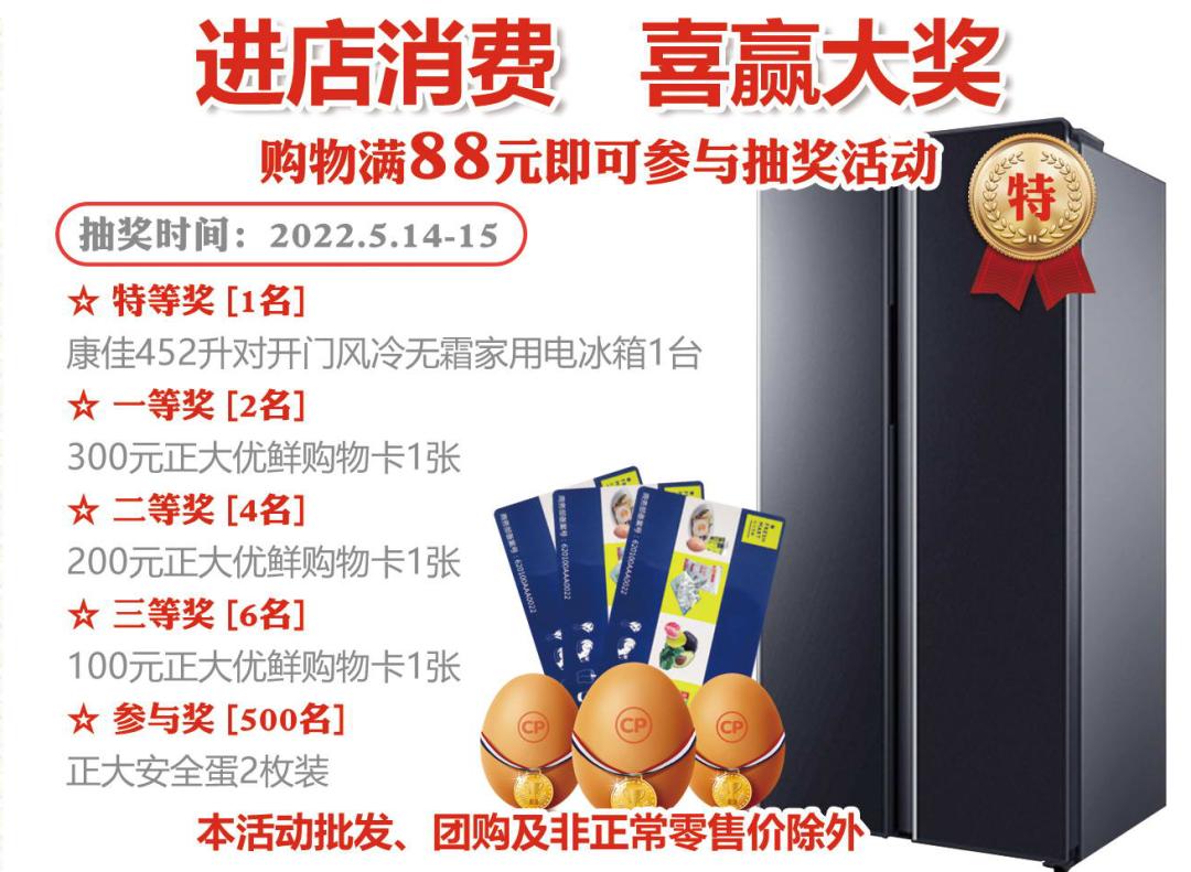 正大优鲜新天地,正大优鲜芳星园门店