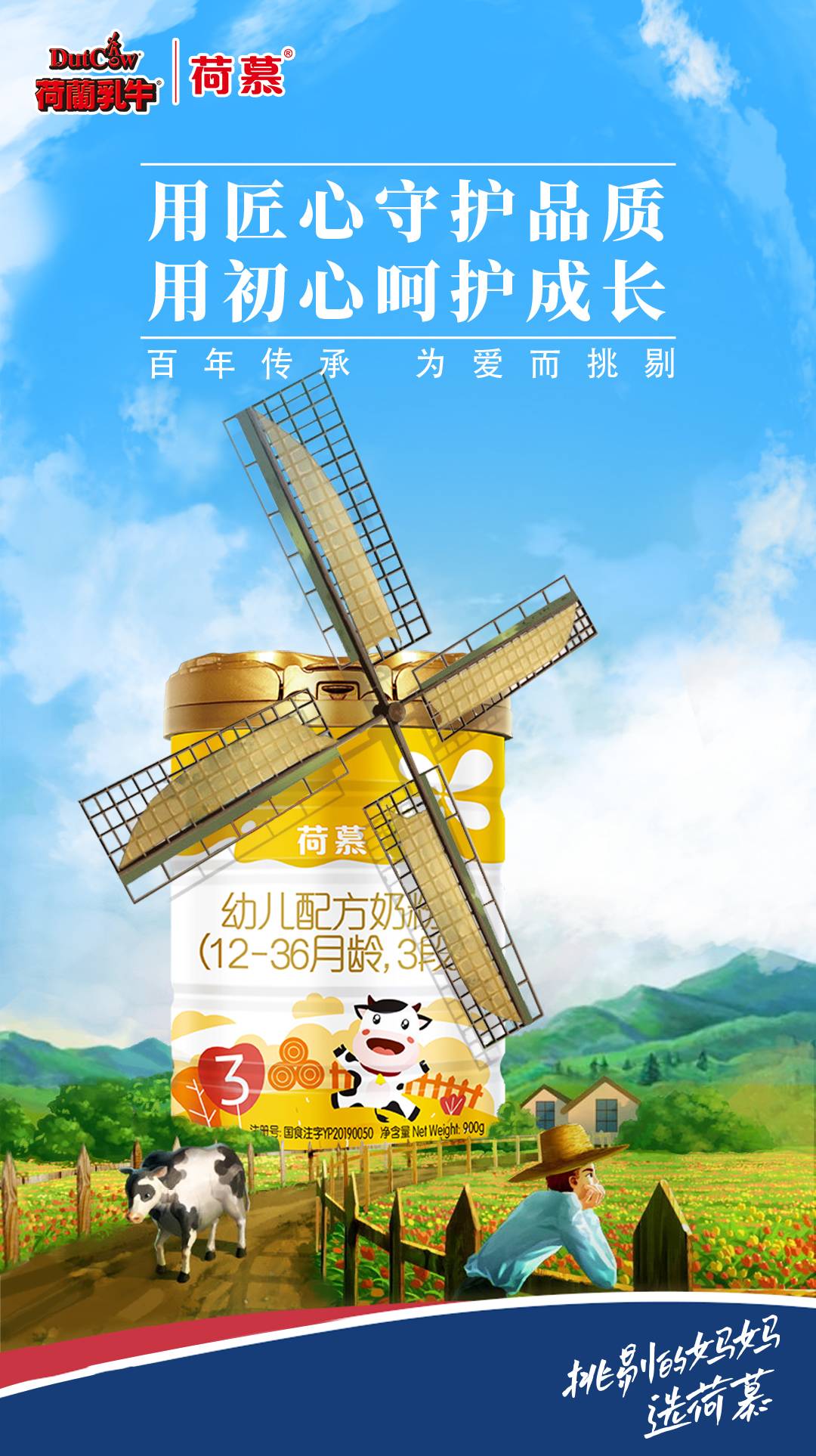 荷慕供应链,荷慕实战营销