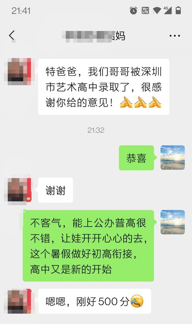 258分中考志愿填报方法和技巧大全,中考368分平行志愿有顺序可言吗